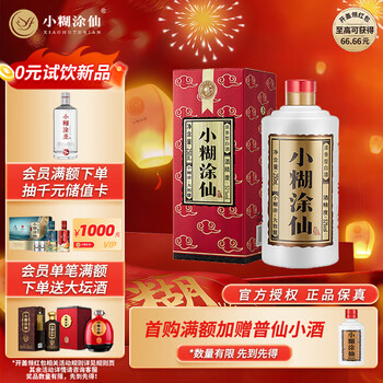 52度白酒小糊涂仙价格报价行情- 京东