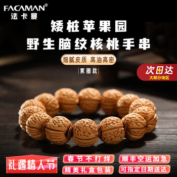 核桃玩法- 京东