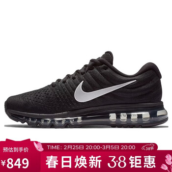 nike running air max 2018