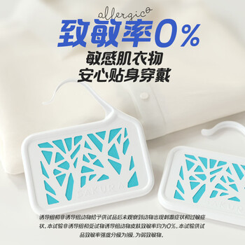 樱之花防蛀片剂2片无香菊酯植物防蛀机制代替樟脑丸卫生球羊绒棉驱蛀虫