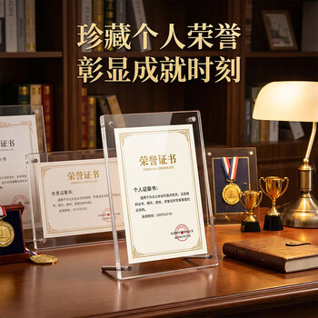 欧唛（oumai）亚克力授权证书相框营业执照框荣誉证书框台卡台牌奖状框单个装 6135（可放A4纸）