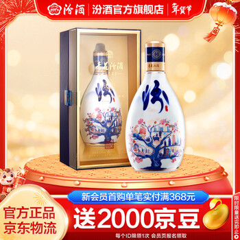 53度青花30年汾酒价格报价行情- 京东