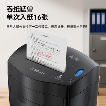 科密单次16张大吞吐长时间专业销毁碎纸机 办公商用粉碎机( 持续60分钟 碎卡/光盘)黑金刚 comet 科密单次16张大吞吐长时间专业销毁碎纸机 办公商用粉碎机( 持续60分钟 碎卡/光盘)黑金刚 comet