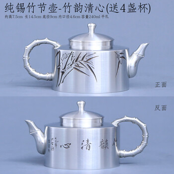 茶壶锡壶型号规格- 京东