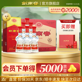 剑南春500价格报价行情- 京东