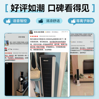 格力（GREE）【等离子除菌+AI语音】冷风空调扇强力制冷风扇家用水冷风机家用水冷塔扇制冷小空调KS-05S62Dg