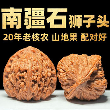 南疆石文玩核桃图片- 京东