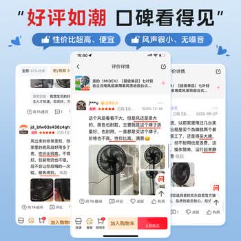 美的(Midea)【超级单品】七叶轻音立式电风扇家用柔风落地扇台式桌面小型风扇大风量节能摇头宿舍电扇 SAF30AB 美的(Midea)【超级单品】七叶轻音立式电风扇家用柔风落地扇台式桌面小型风扇大风量节能摇头宿舍电扇 SAF30AB