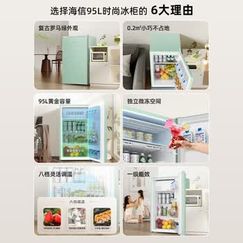 海信（Hisense）95升冷藏冷冻家用迷你小冰箱一级能效微冻空间灵活调温BC-95BQ冰柜