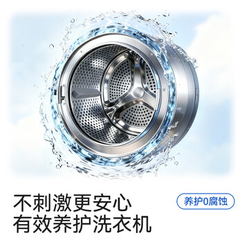 京东京造洗衣机除菌清洁剂250ml 滚筒波轮洗衣机清洗剂强力除垢除霉菌