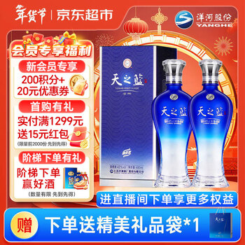 天之蓝42度480ml价格报价行情- 京东