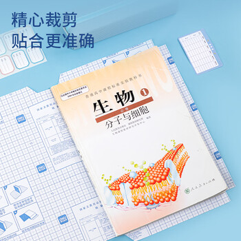 得力(deli)10张A4自粘包书皮 透明包书膜小学生书套带切角 开学礼物开学文具 得力(deli)10张A4自粘包书皮 透明包书膜小学生书套带切角 开学礼物开学文具
