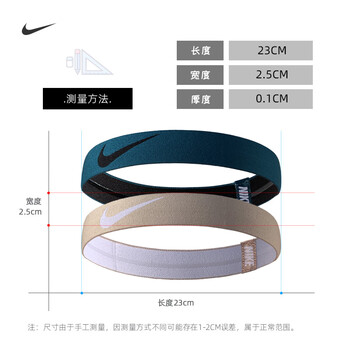 耐克（NIKE）运动束发带瑜伽健身头带2条装发饰赠发带包N1001596232OS