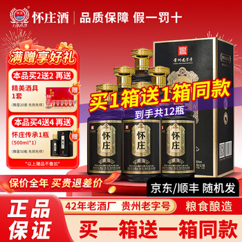 怀庄1983价格报价行情- 京东