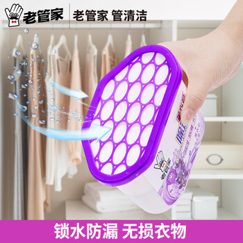 老管家薰衣草除湿盒230g*9干燥剂室内房间汽车衣柜吸湿防潮防霉剂 老管家薰衣草除湿盒230g*9干燥剂室内房间汽车衣柜吸湿防潮防霉剂