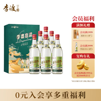 李渡1955价格及图片表- 京东