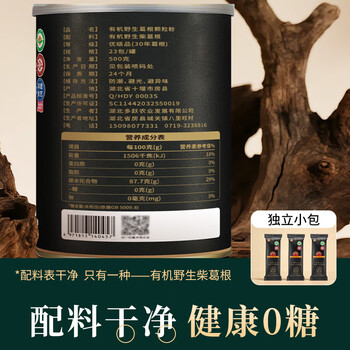 多跃30年有机野生葛根粉老柴葛500g独立包冲饮代餐粉非遗特产纯正葛粉