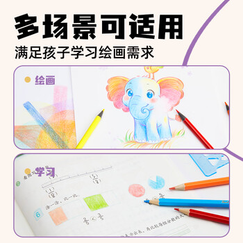 Touch mark彩色铅笔24色油性学生美术绘画儿童填色写生画笔男孩女孩生日礼物写生出游画风筝彩色铅笔