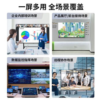 联想（Lenovo）会议电视65英寸会议一体机4K超高清屏多媒体商务培训教学办公室显示大屏SN65+移动支架