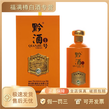 黔酒1号白酒- 京东