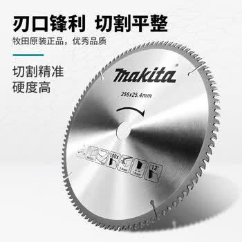 牧田（MAKITA）木工片切割机斜切锯片木材圆锯片大全8寸直径216mm80齿D-75057
