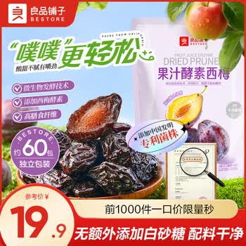 青梅随便果价格报价行情- 京东