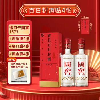 一五七三五粮液酒价格报价行情- 京东