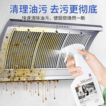 蔬果园厨房清洗剂灶台强力去重油去污垢清洁剂500g