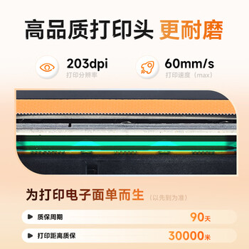 汉印（HPRT）A300E便携式快递单手机蓝牙通用热敏打印机 入库标签取件码电子面单菜鸟驿站打单机