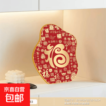 福寿字画品牌及商品- 京东
