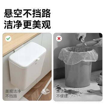 京东京造壁挂式滑盖垃圾桶7.5L中号家用带盖橱柜厨房悬挂厕所洗手间卫生间