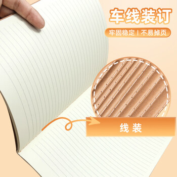 晨光（M&G）A5学生日记本缝线本牛皮纸封面简约作业簿数学练习本32页笔记本 FA5360G 单本