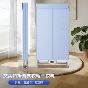 艾美特（AIRMATE）【折叠收纳】烘干机家用干衣机烘衣机暖风机610L双层大容量婴儿衣物消毒机定时小型风干机 HG15-K9