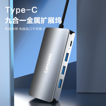 联想Type-C扩展坞USB分线器USB-C转HDMI/VGA/千兆网口转接头笔记本电脑拓展坞 小新苹果ipad华为通用转换器