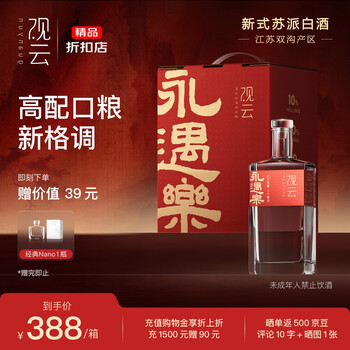 观云（guanyun）价格报价行情- 京东