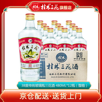 桂林三花酒38度排行- 京东