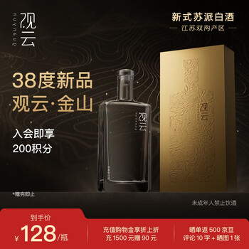 观云（guanyun）价格报价行情- 京东