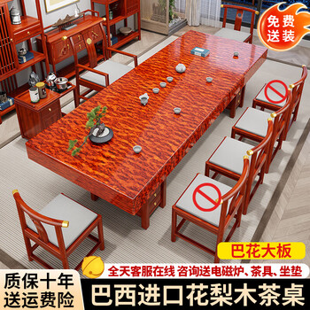 花梨木茶桌椅组合图片- 京东