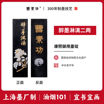 書道 中国 古墨 曹素功五石漆煙大家續漢1/8glsu 書家