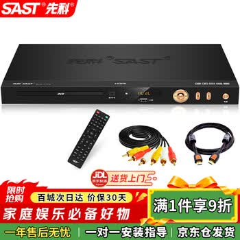先科(SAST)PDVD-919Advd播放机cd影碟机光盘播放机VCDDVD光驱播放器USB音乐 先科(SAST)PDVD-919Advd播放机cd影碟机光盘播放机VCDDVD光驱播放器USB音乐