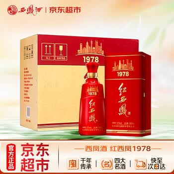 西凤酒红瓶价格报价行情- 京东