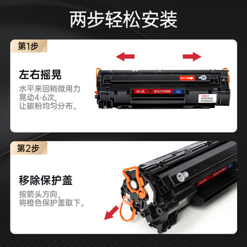 绘威CC388A 88A大容量硒鼓适用惠普HP M1136 mfp 388a墨盒P1106 P1108 plus M126a/nw M1213nf 1216nfh打印机粉盒 绘威CC388A 88A大容量硒鼓适用惠普HP M1136 mfp 388a墨盒P1106 P1108 plus M126a/nw M1213nf 1216nfh打印机粉盒