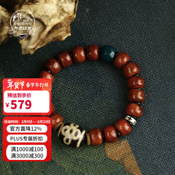 5眼天珠价格报价行情- 京东