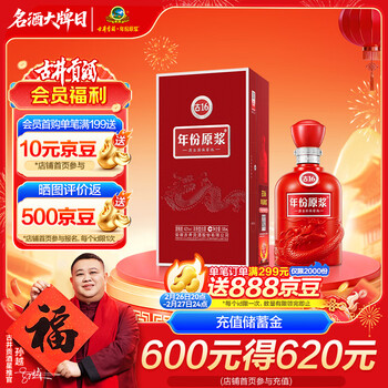 古井贡酒十六年原浆价格报价行情- 京东
