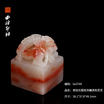 寿山石荔枝冻价格报价行情- 京东