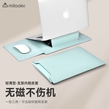 Milooky笔记本内胆包适用苹果mac联想pro14英寸男女华为电脑支架保护套