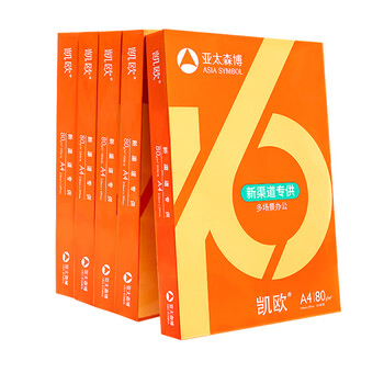 亚太森博（Asia Symbol）凯欧80g A4复印纸 500张/包 5包/箱（2500张）