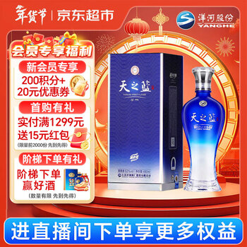 天之蓝480价格报价行情- 京东