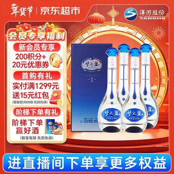 梦之蓝m3白酒价格报价行情- 京东