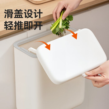 京东京造壁挂式滑盖垃圾桶7.5L中号家用带盖橱柜厨房悬挂厕所洗手间卫生间